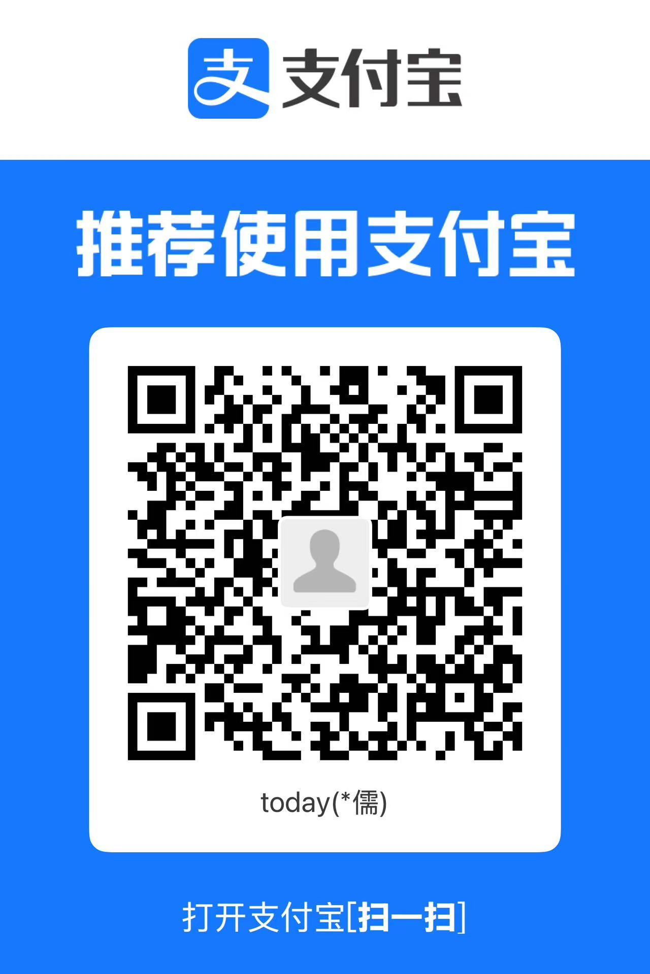 支付宝收款码